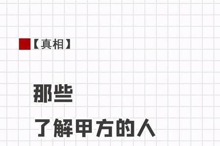 甲方领导说辛苦了怎么回复