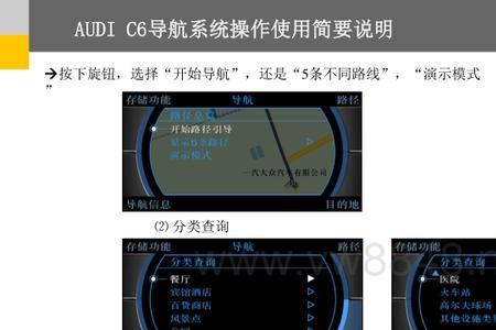 奥迪a6l如何开启gps