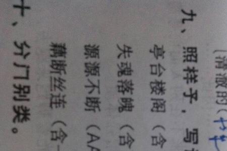 闲愁近义词