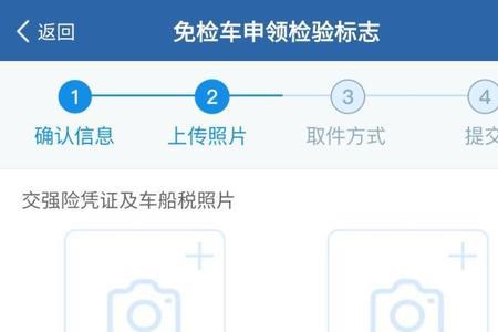 车辆免检标志怎么才算申领成功