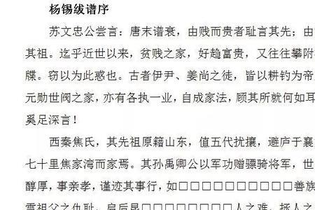 东北焦姓来源