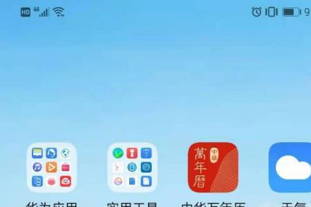 华为手机屏幕有个叉号