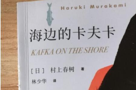 卡夫卡的熊什么意思