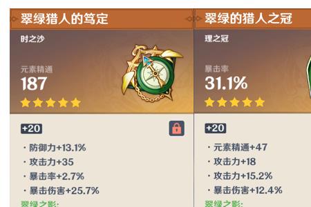 温迪四星武器怎么获得