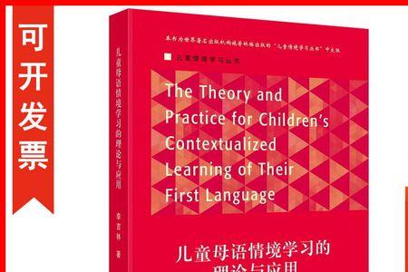 发现学习与情境学习的区别