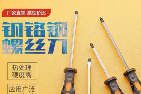 一支螺丝刀还是一把