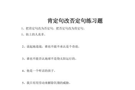 这只猴子是可爱的改为否定句