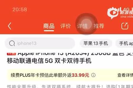 京东怎么测手机价格