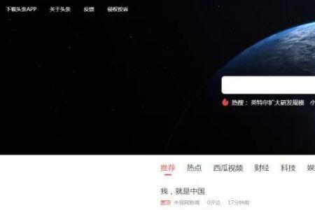 怎么搜索本地头条入口
