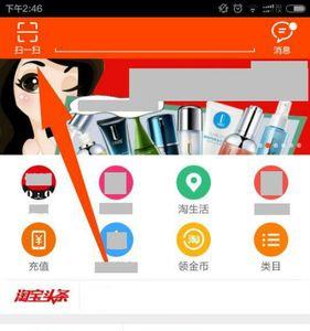 淘宝搜商品有多少途径