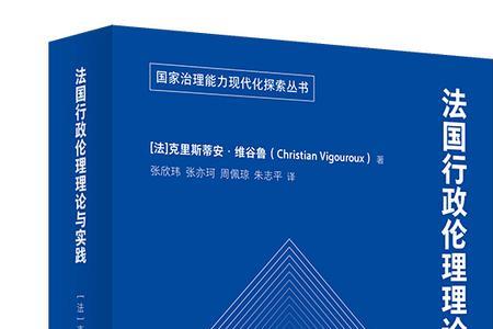 法理伦理区别