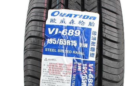 ovation是欧威森轮胎吗