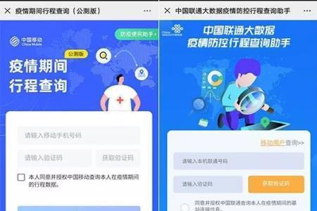 联通行程码查不到怎么投诉