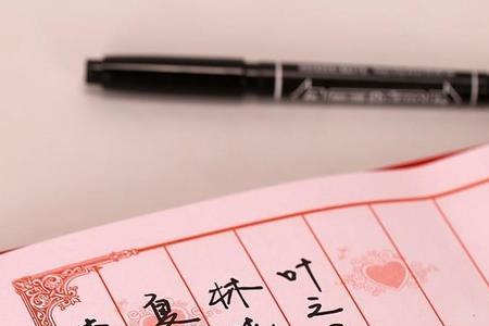 新婚礼单封面用语