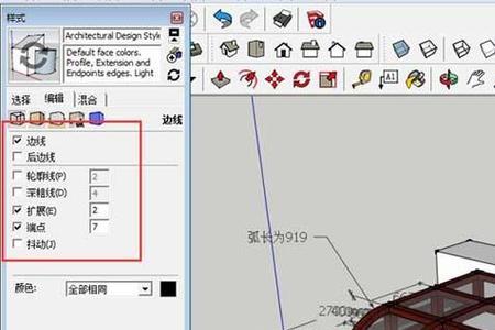 su模型怎么调整出边线