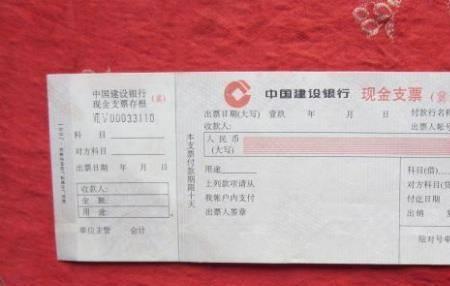 远期支票如何开