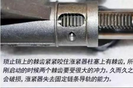 新换的链条跳齿解决办法