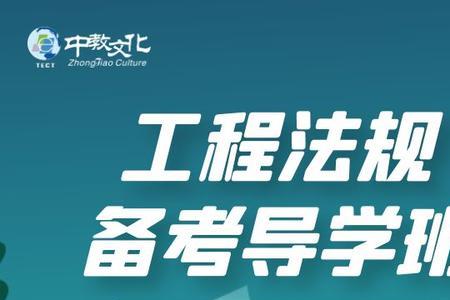 一建法规学多久