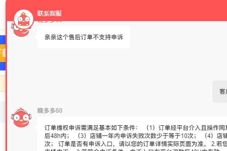 拼多多退款的推广费怎么退