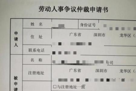 北京劳动仲裁申请强制执行流程