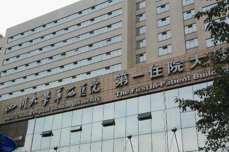 成都哪个火车站离华西医院近