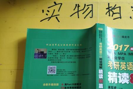 新概念英语二没有改版吧