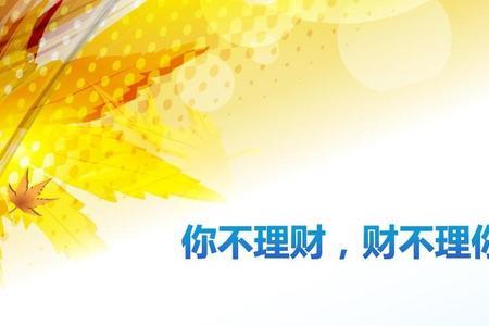 理财数学公式