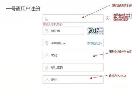 怎样注册货车帮货主信息部账号