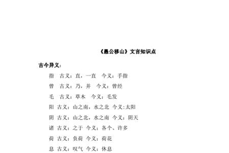 愚公移山的有利有弊是哪些