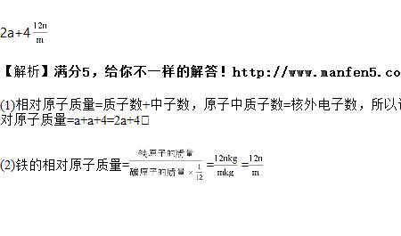中子数是怎么计算的