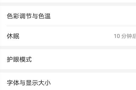 手机分辨率怎么调