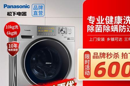 松下洗衣机水位显示不完整
