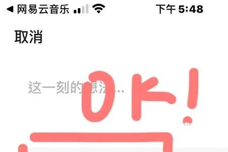 网易云vip分享朋友圈可以听吗