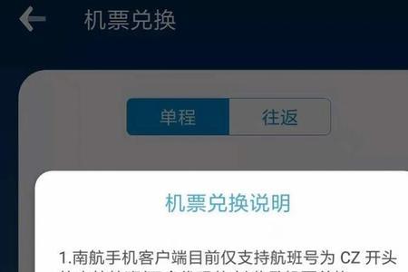 东航和南航积分可以互相累积吗
