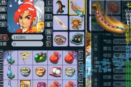梦幻西游129买号攻略