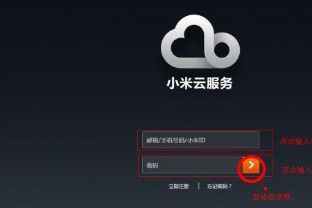 小米手机怎么从云盘恢复