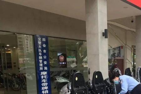 崇明户口摩托车只能申请岛牌吗