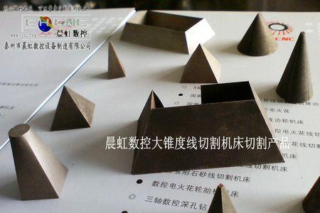 线切割加工的工件类型