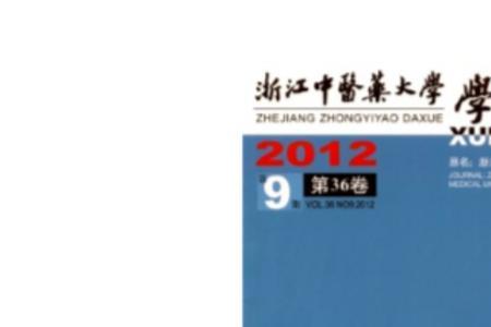 长春中医药大学学报审稿快吗