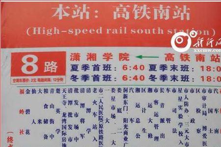 娄底到连云港东高铁时刻表