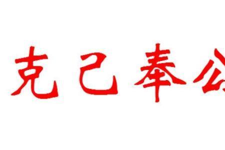 私欲的反义词和近义词