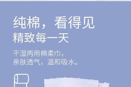 绵柔和纯棉的区别