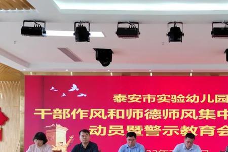 泰安市教育局几点上班