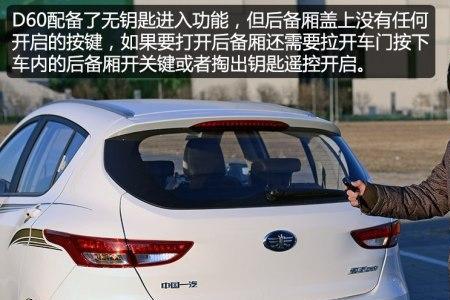 天津一汽如何关闭车辆自动落锁