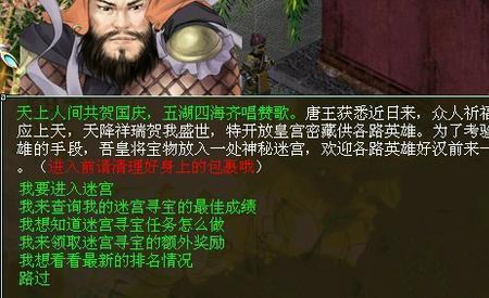 大话2的须弥山怎么出来