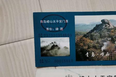 青岛崂山通行证如何办理