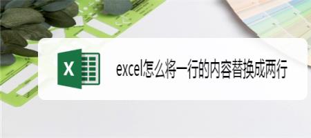 EXCEL中如何替换格式内容不变