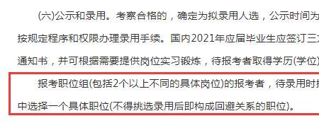 补录和递补的前后顺序
