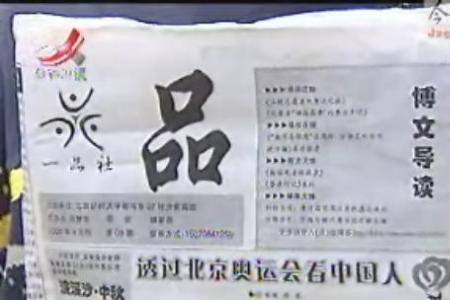 一品文化是什么