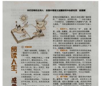 选材重要性的名言警句